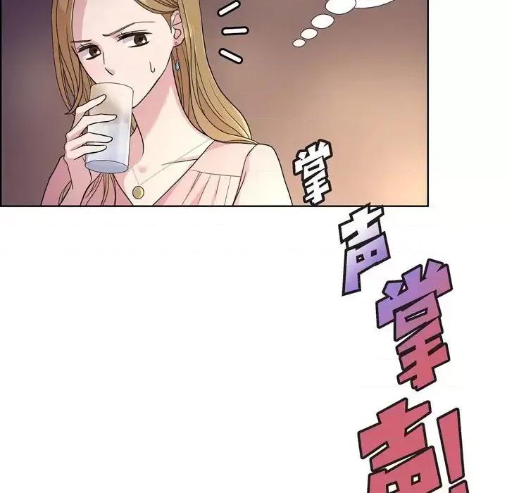 可疑的文科长 可疑的文科长-第 9 话 第9页