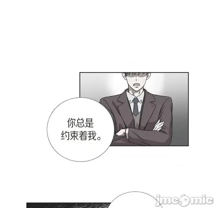可疑的文科长 可疑的文科长-第 9 话 第15页