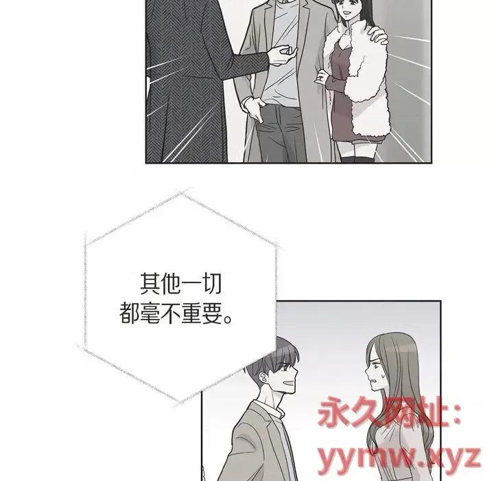 可疑的文科长 可疑的文科长-第 9 话 第17页