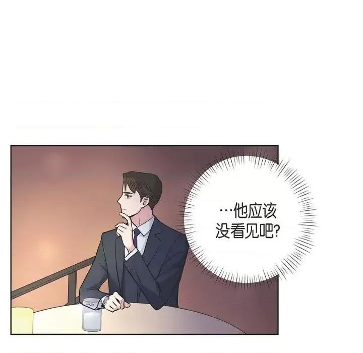可疑的文科长 可疑的文科长-第 9 话 第26页