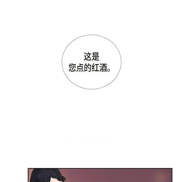可疑的文科长 可疑的文科长-第 9 话 第28页