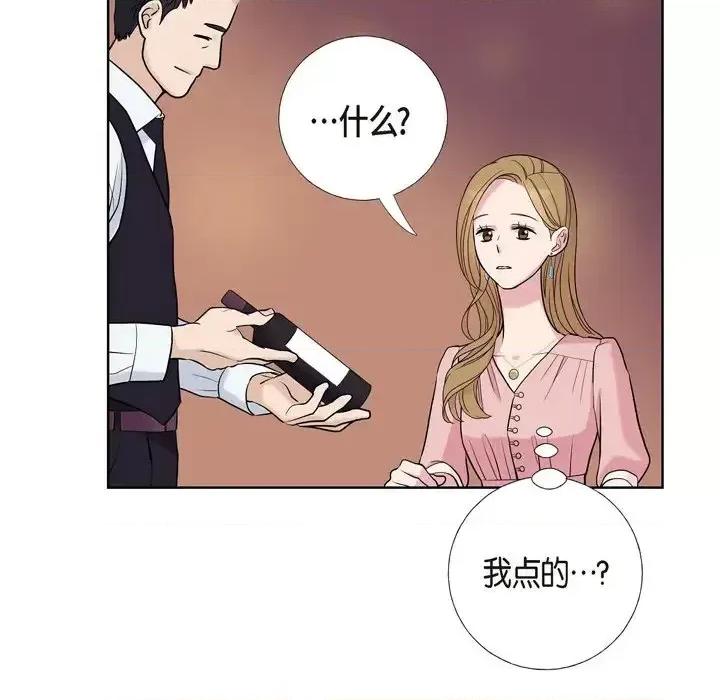 可疑的文科长 可疑的文科长-第 9 话 第29页