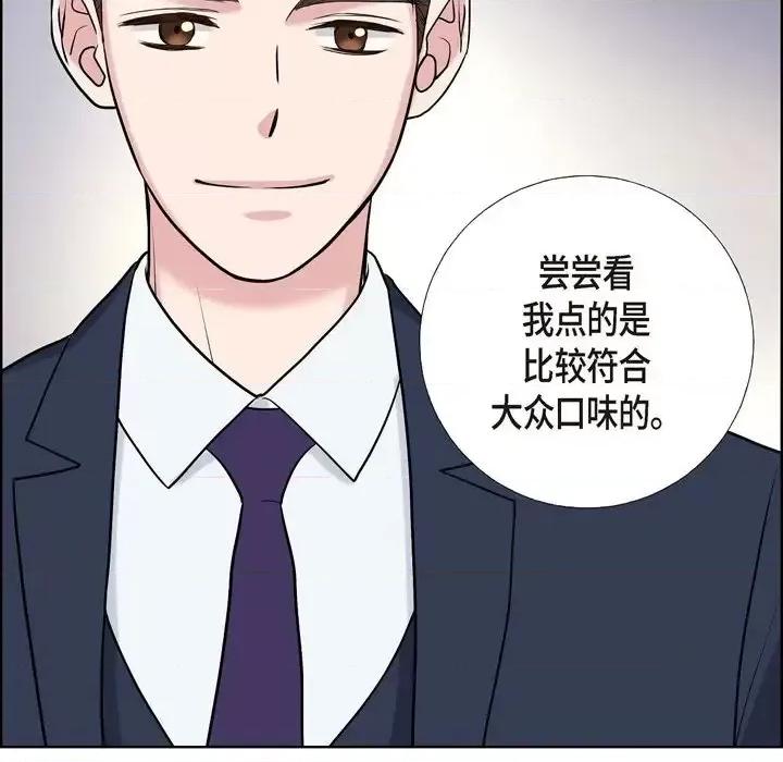 可疑的文科长 可疑的文科长-第 9 话 第32页