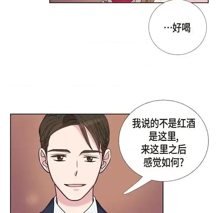 可疑的文科长 可疑的文科长-第 9 话 第39页