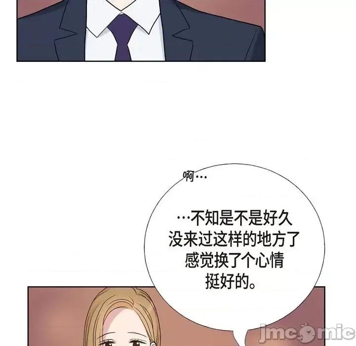可疑的文科长 可疑的文科长-第 9 话 第40页