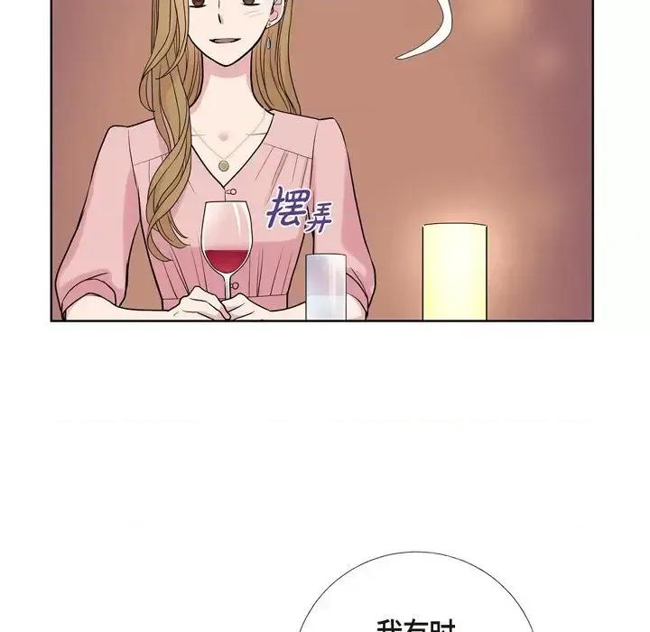 可疑的文科长 可疑的文科长-第 9 话 第41页