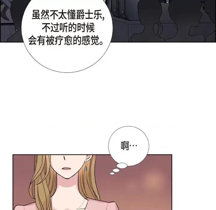可疑的文科长 可疑的文科长-第 9 话 第43页