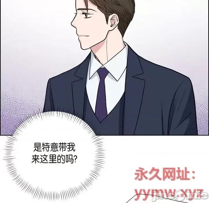 可疑的文科长 可疑的文科长-第 9 话 第45页