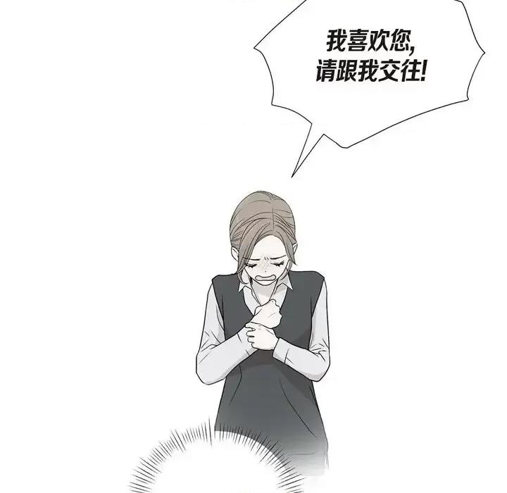 可疑的文科长 可疑的文科长-第 9 话 第46页
