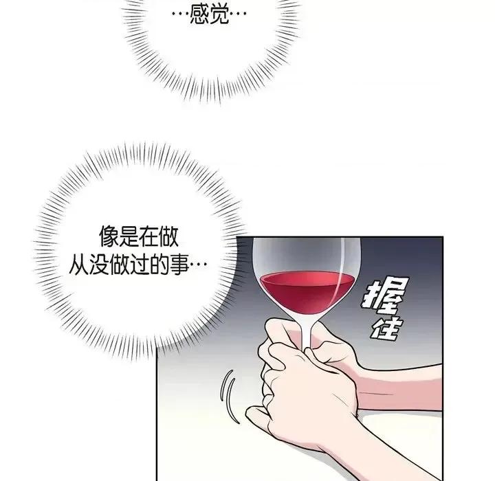 可疑的文科长 可疑的文科长-第 9 话 第47页