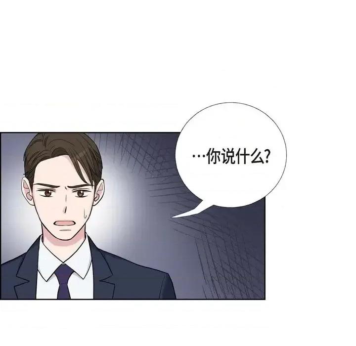 可疑的文科长 可疑的文科长-第 9 话 第51页