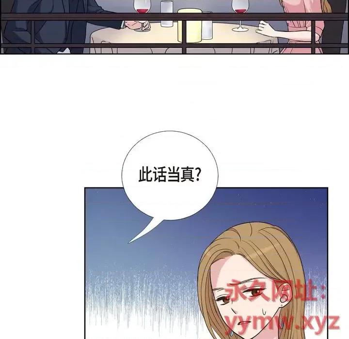 可疑的文科长 可疑的文科长-第 9 话 第53页