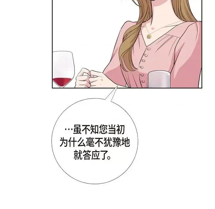 可疑的文科长 可疑的文科长-第 9 话 第54页