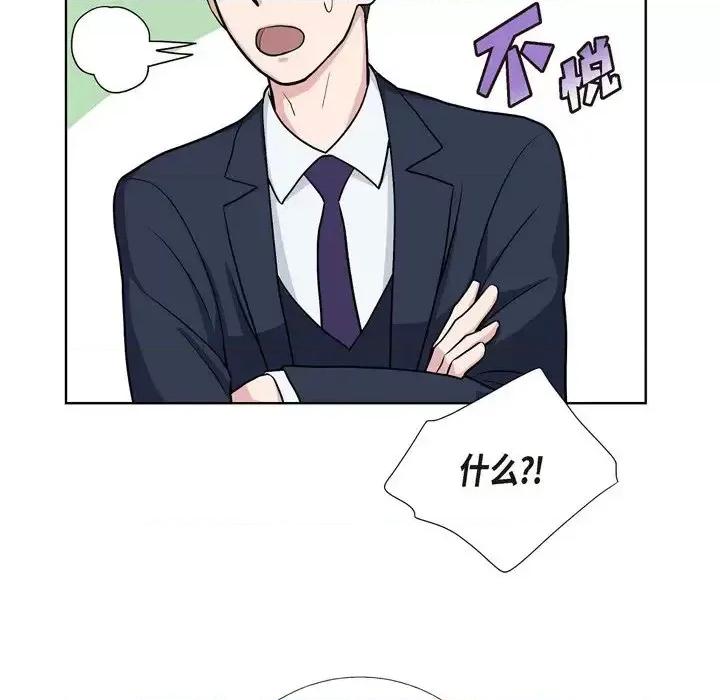 可疑的文科长 可疑的文科长-第 9 话 第57页