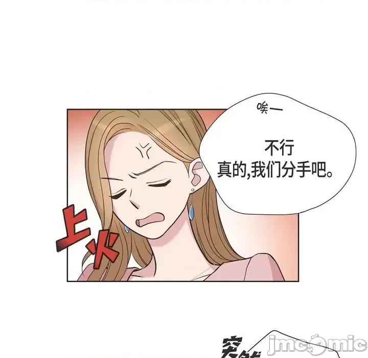 可疑的文科长 可疑的文科长-第 9 话 第60页
