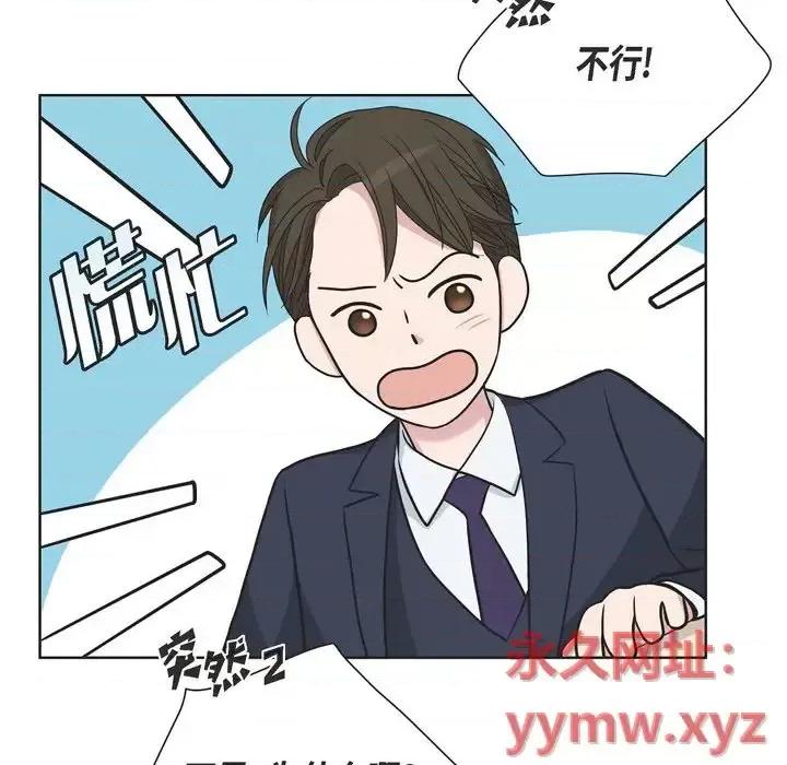 可疑的文科长 可疑的文科长-第 9 话 第61页