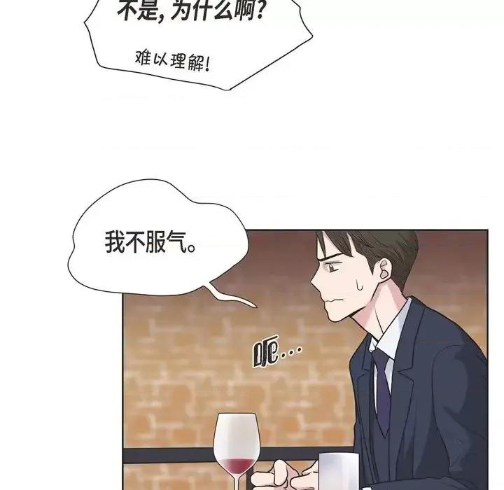 可疑的文科长 可疑的文科长-第 9 话 第62页