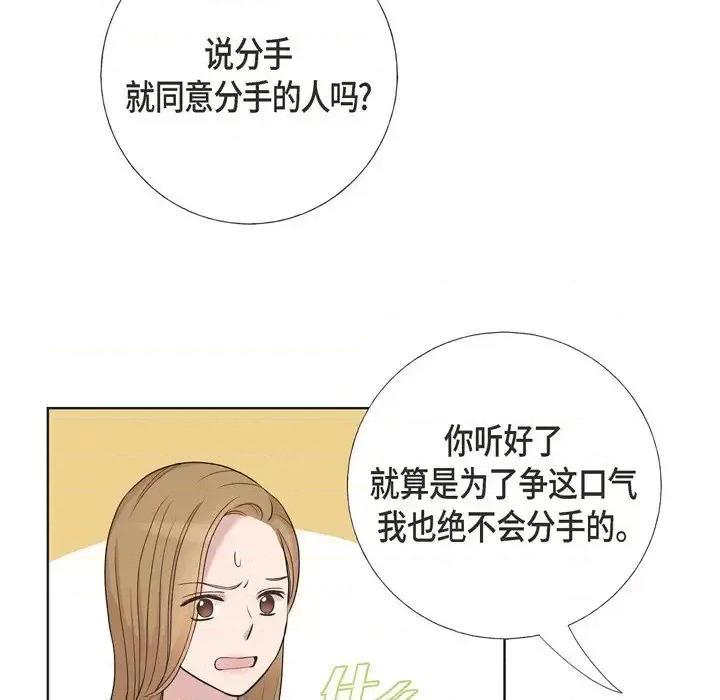 可疑的文科长 可疑的文科长-第 9 话 第64页