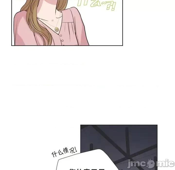 可疑的文科长 可疑的文科长-第 9 话 第65页