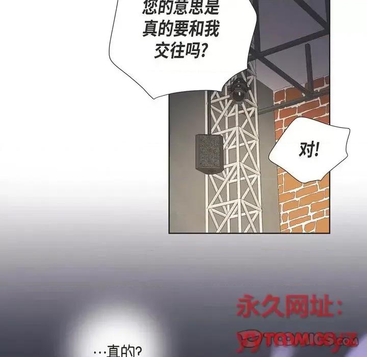 可疑的文科长 可疑的文科长-第 9 话 第66页