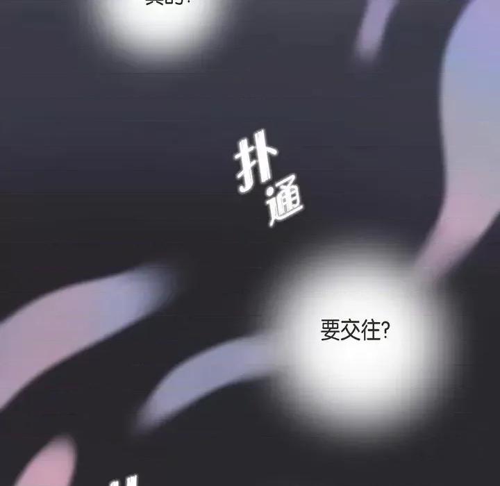 可疑的文科长 可疑的文科长-第 9 话 第67页