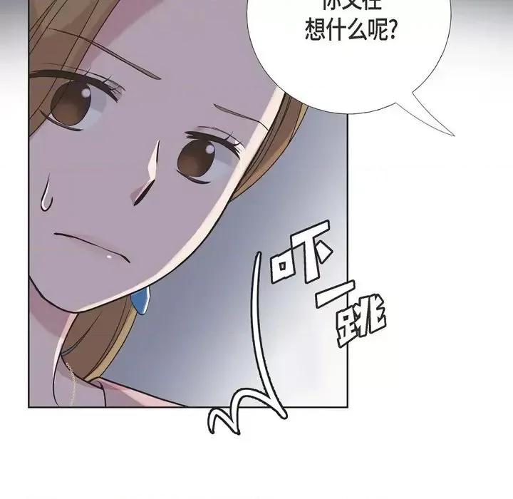 可疑的文科长 可疑的文科长-第 9 话 第69页