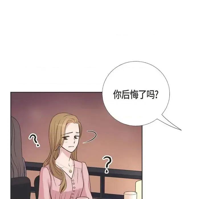 可疑的文科长 可疑的文科长-第 9 话 第72页