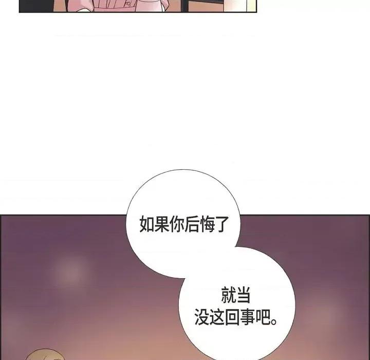 可疑的文科长 可疑的文科长-第 9 话 第73页