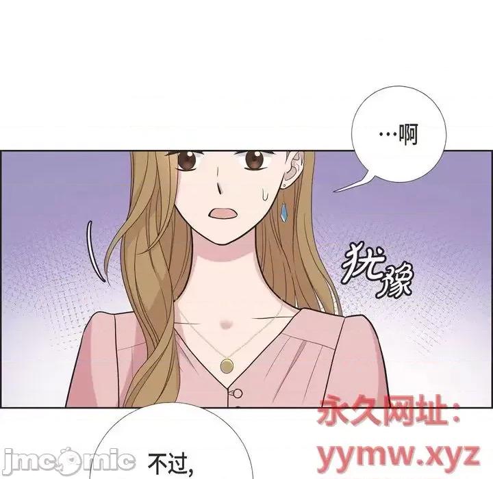 可疑的文科长 可疑的文科长-第 9 话 第75页