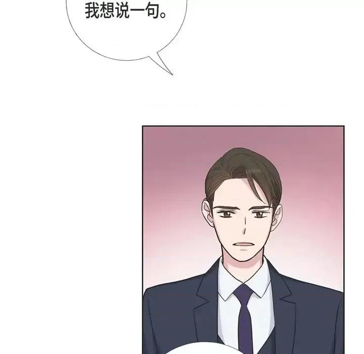 可疑的文科长 可疑的文科长-第 9 话 第76页