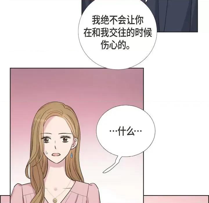 可疑的文科长 可疑的文科长-第 9 话 第77页