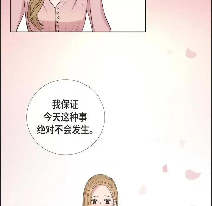 可疑的文科长 可疑的文科长-第 9 话 第78页