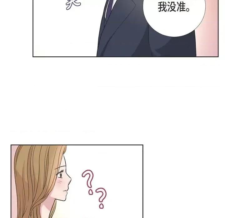 可疑的文科长 可疑的文科长-第 9 话 第81页