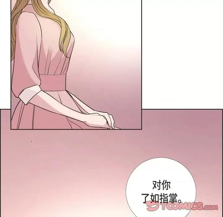 可疑的文科长 可疑的文科长-第 9 话 第82页