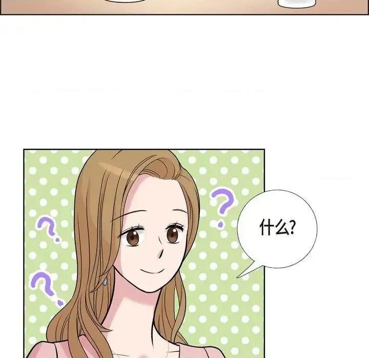 可疑的文科长 可疑的文科长-第 9 话 第84页