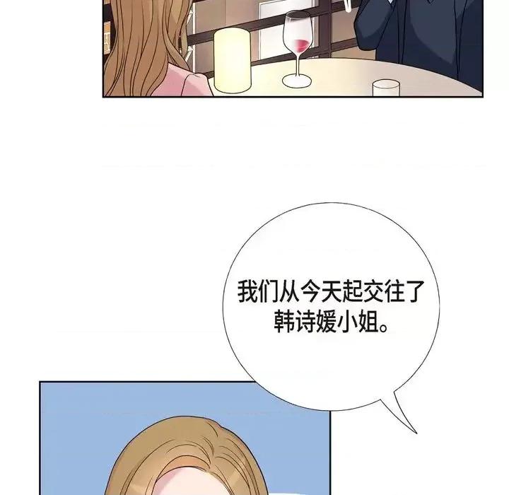 可疑的文科长 可疑的文科长-第 9 话 第86页