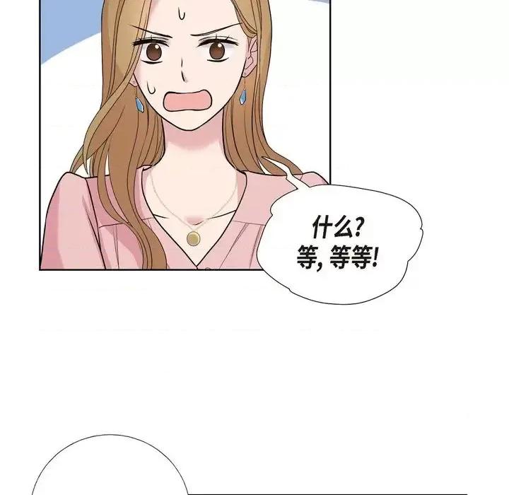 可疑的文科长 可疑的文科长-第 9 话 第87页