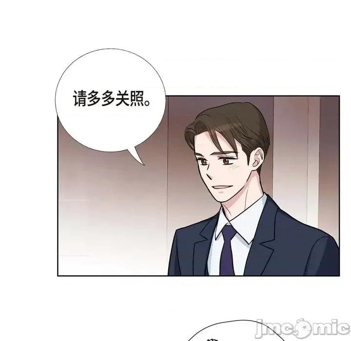 可疑的文科长 可疑的文科长-第 9 话 第90页