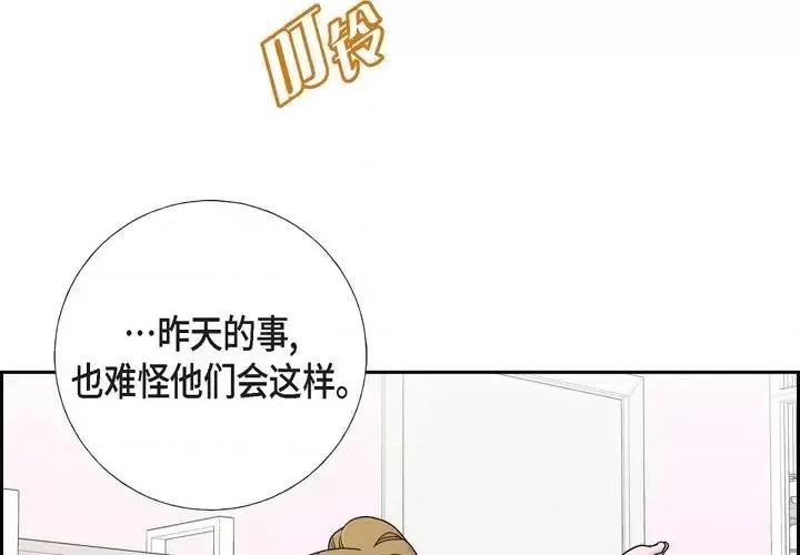 可疑的文科长 可疑的文科长-第 10 话 第4页