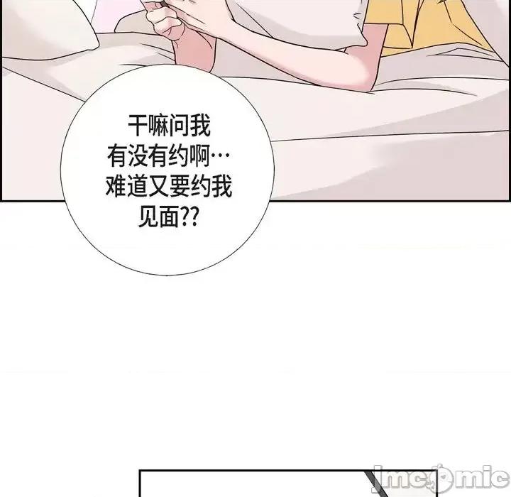 可疑的文科长 可疑的文科长-第 10 话 第10页