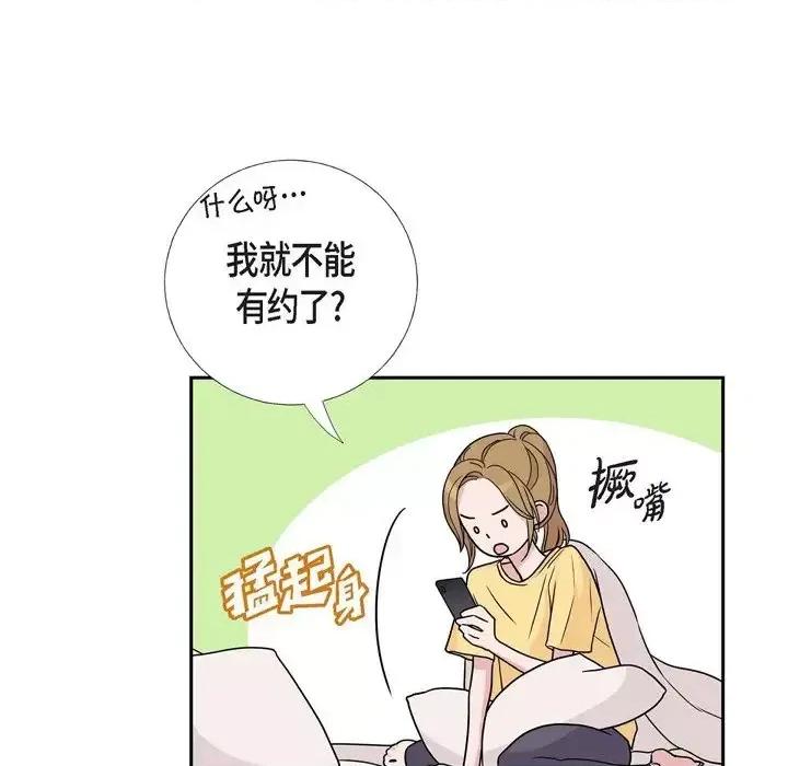 可疑的文科长 可疑的文科长-第 10 话 第13页