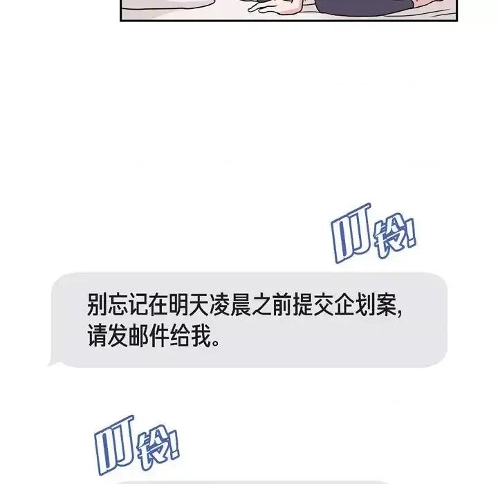 可疑的文科长 可疑的文科长-第 10 话 第14页
