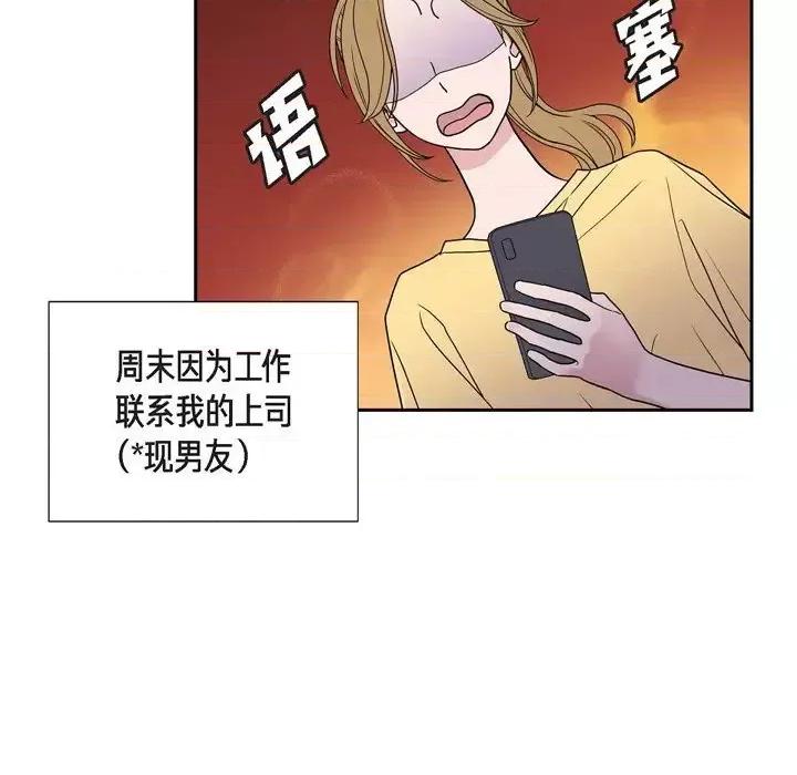 可疑的文科长 可疑的文科长-第 10 话 第17页