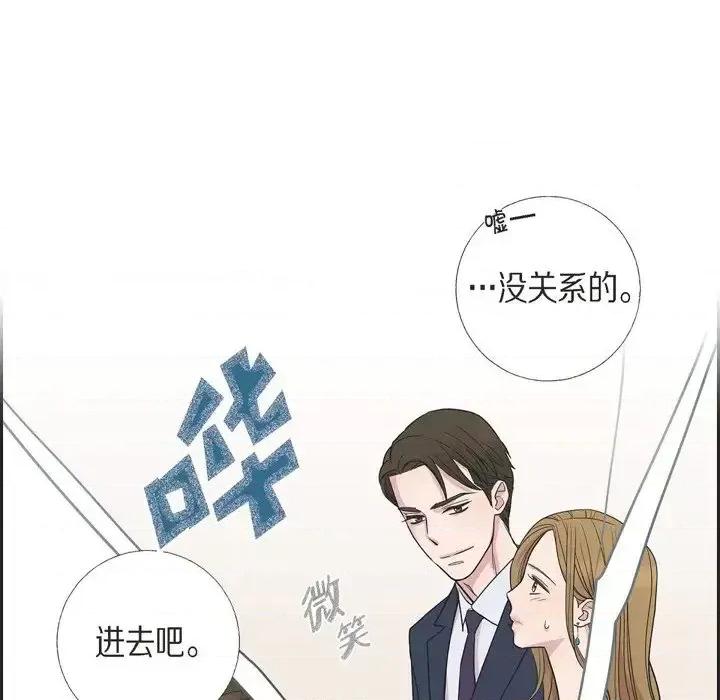 可疑的文科长 可疑的文科长-第 10 话 第18页