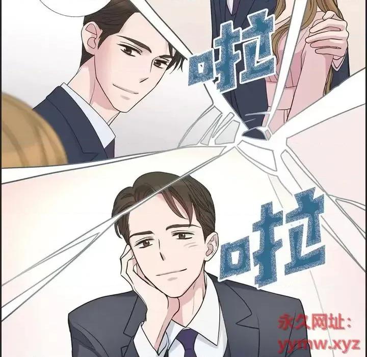 可疑的文科长 可疑的文科长-第 10 话 第19页