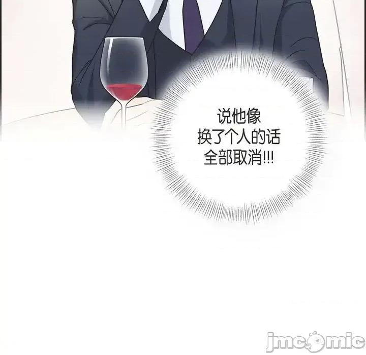 可疑的文科长 可疑的文科长-第 10 话 第20页