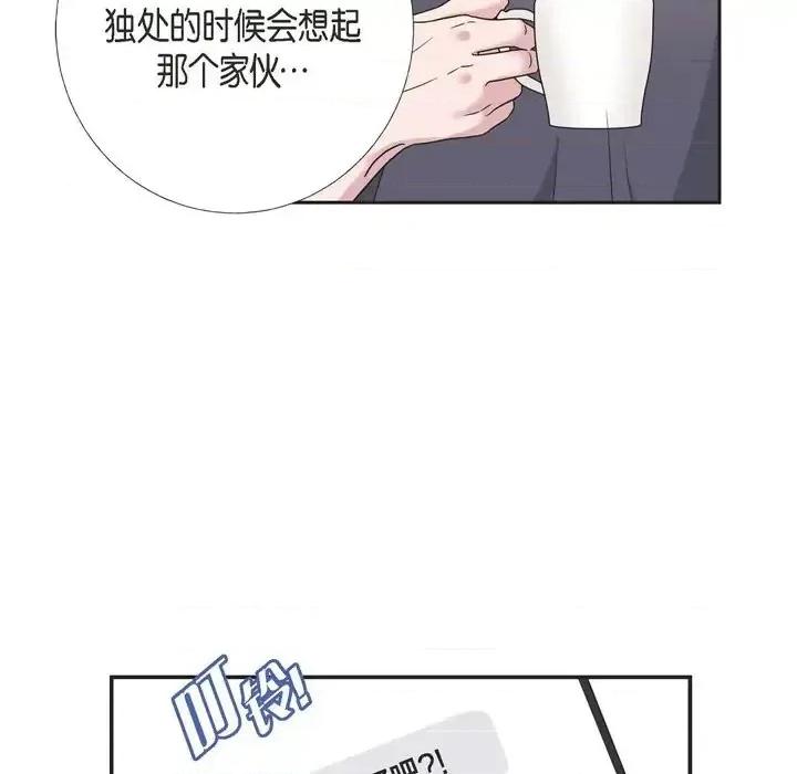 可疑的文科长 可疑的文科长-第 10 话 第29页