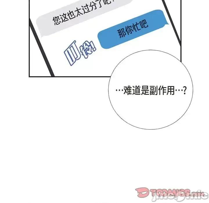 可疑的文科长 可疑的文科长-第 10 话 第30页