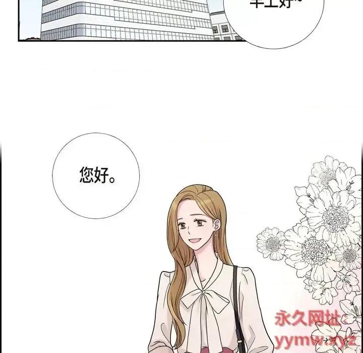 可疑的文科长 可疑的文科长-第 10 话 第33页