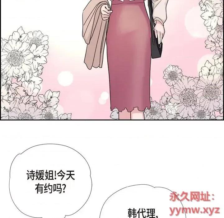 可疑的文科长 可疑的文科长-第 10 话 第34页